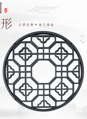 梦古99圆形透窗树脂挂件圆形塑料仿砖雕中式照壁影壁芯挂饰