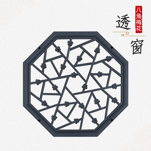 梦古80八角梅花冰裂纹透窗树脂中式一体仿古墙面装饰塑料窗花围墙