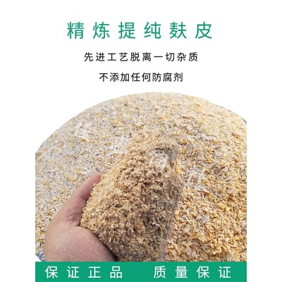 麦麸麦夫子麦敷子皮小麦皮小麦麸饲料钓鱼鸡鸭面包虫麸子5斤80斤