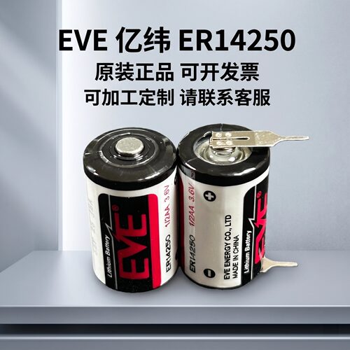 ER142503.6V带焊脚锂电池编程器
