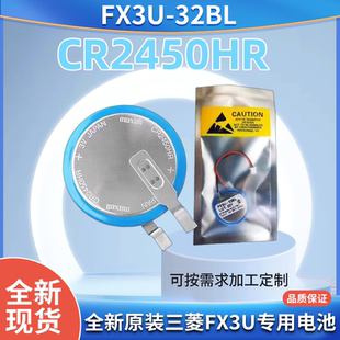 原装MAXELL CR2450HR CR2032汽车胎压传感器FX5U FX3U/GT11-50BAT