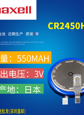 全新日本原装CR2450HR适用于内置胎压监测传感器更换耐高温电池
