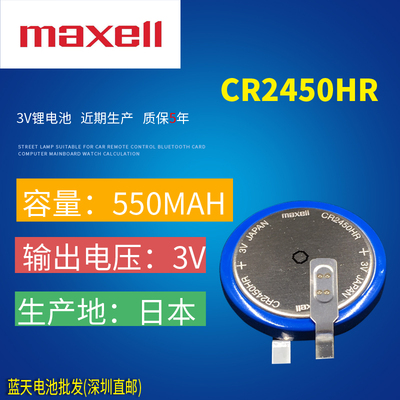 全新日本原装CR2450HR适用于内置胎压监测传感器更换耐高温电池
