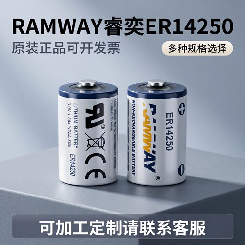 RAMWAYER14250原装电池