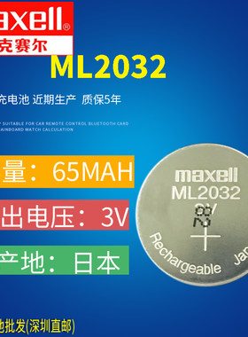 21年日本MAXELL/万胜M