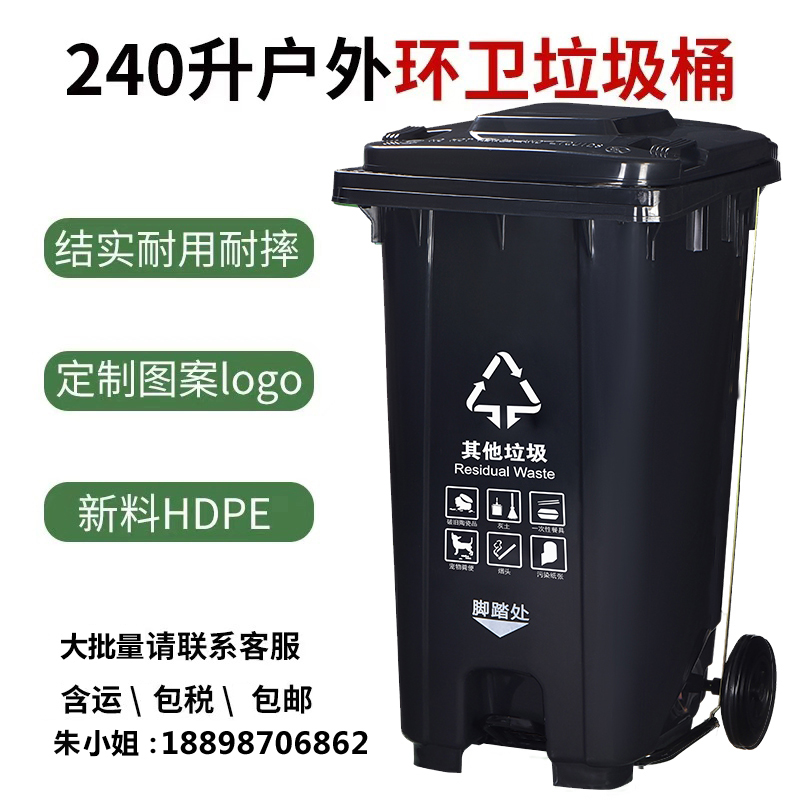 户外垃圾桶大号商用带盖240L环卫分类垃圾桶大容量脚踏垃圾箱家用