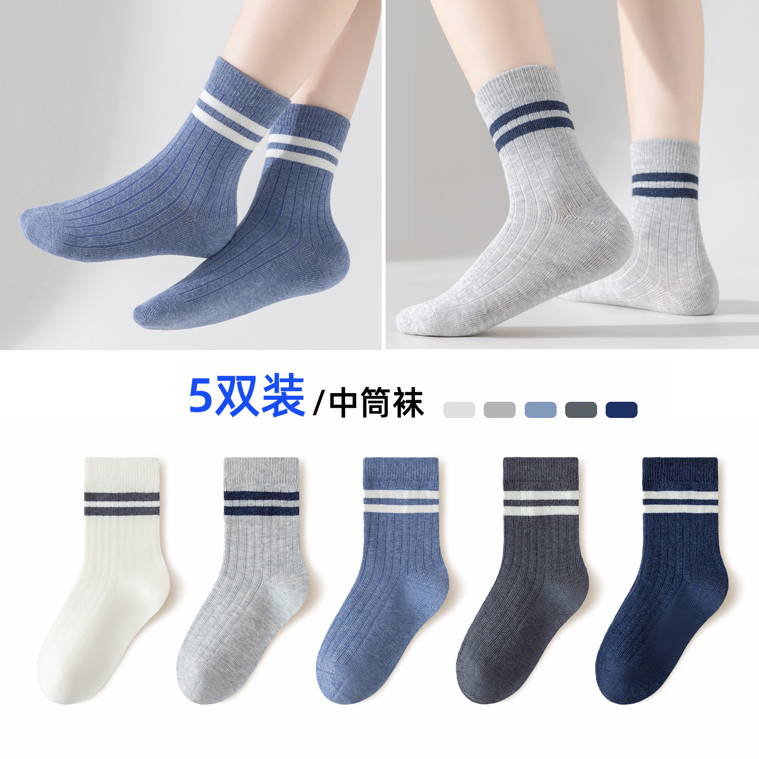 秋冬休闲运动学院风双杠男童袜