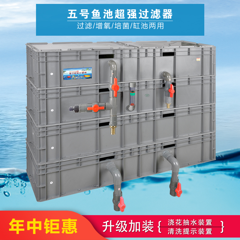 5號魚池過濾器過濾系統池塘戶外室外過濾桶水池大型小型淨水設備在類目 寵物/寵物食品及用品, 水族世界, 魚缸等水族設備, 過濾設備中 - 來自Buy2taobao.com提供專業的淘寶代購服務