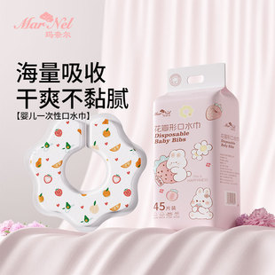 玛奈尔一次性口水巾婴儿围嘴防水防吐新生婴幼儿围兜宝宝纱布围脖