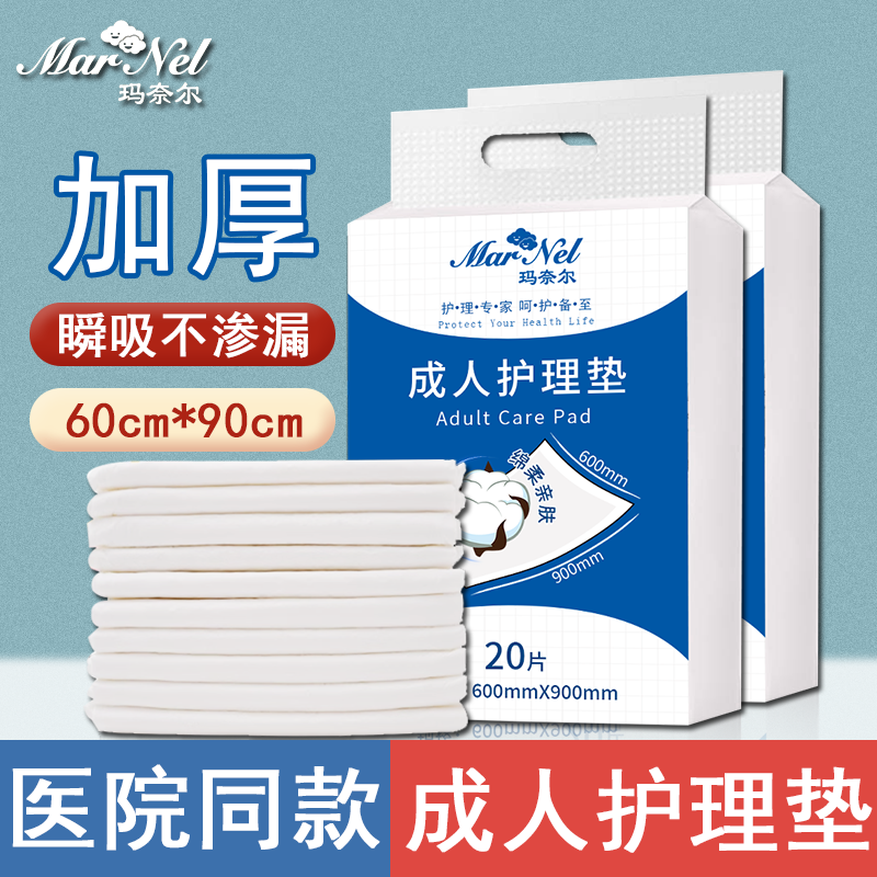 成人隔尿垫大尺寸60×90产妇产后产褥垫一次性护理垫老年人专用垫,洗护清洁剂/卫生巾/纸/香薰,成年人隔尿用品,淘宝优惠券,粉丝福利购,淘宝优惠卷