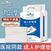 成人隔尿垫大尺寸60×90产妇产后产褥垫一次性护理垫老年人专用垫