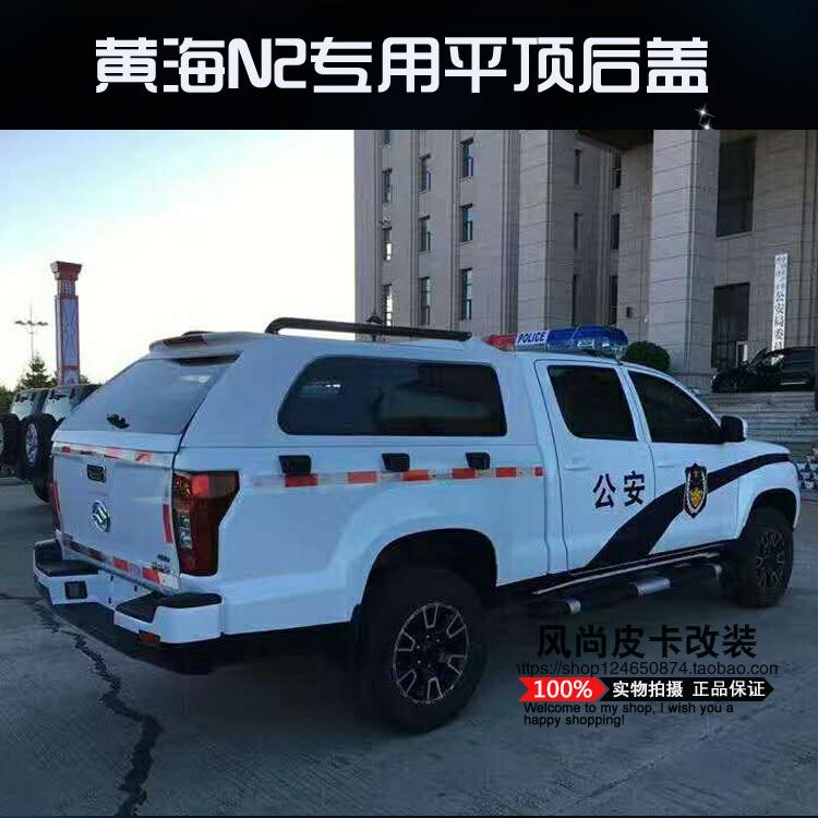 黄海N2后盖皮卡车后盖改装n2高盖N3平顶盖货箱盖n3雨棚尾箱后箱盖