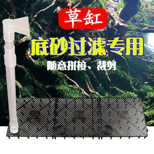 鱼缸底滤板任意可拼接水族箱组合底部滤清板板草缸造景底砂过滤板