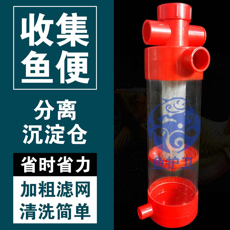 鱼马桶鱼缸粪便屎收集器底滤外置