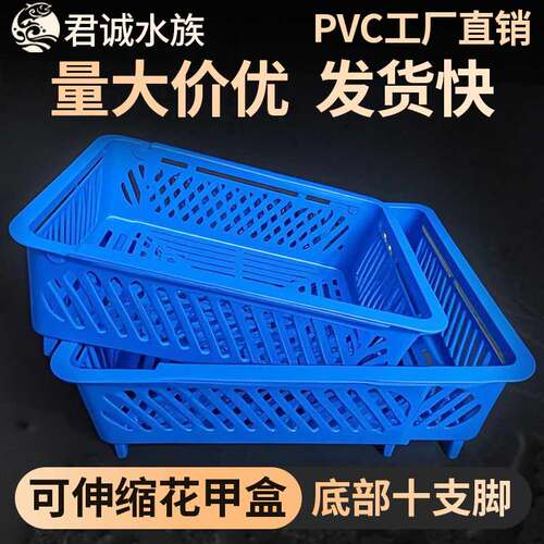 花甲盒可伸缩塑料海鲜筐