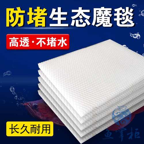 生态滤材水族过滤防堵增氧