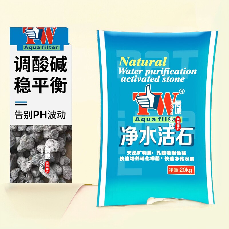 台湾no1滤材 来宝丸 净水活石 纳米球麦饭石珊瑚骨鱼缸过滤材料