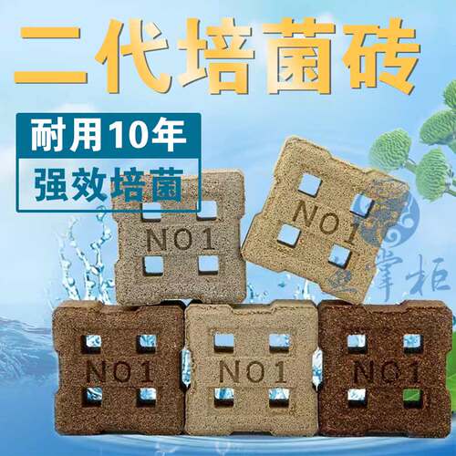 四孔方砖滤材鱼缸纳米过滤材料