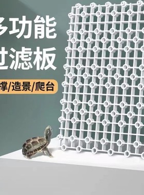 鱼缸绿色底滤板水族箱底部滤板网格隔板乌龟爬晒台草缸造景底垫板