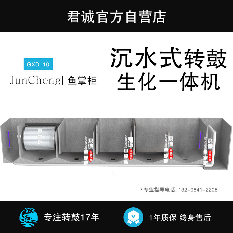 鱼掌柜鱼池高密度养殖过滤转鼓股微滤机自动反冲洗鱼便循环微滤器