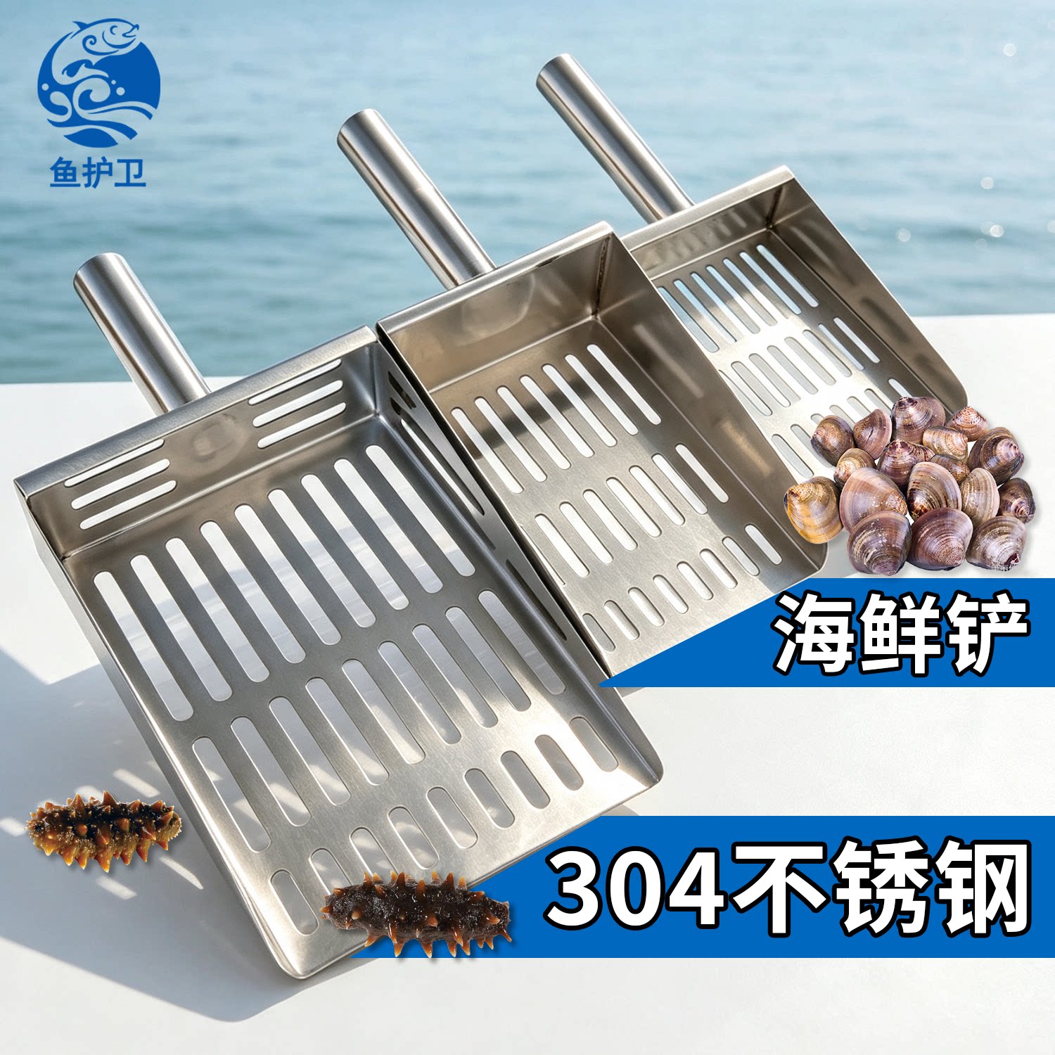 不锈钢海鲜筛铲蛤蜊贝壳捞赶海铲