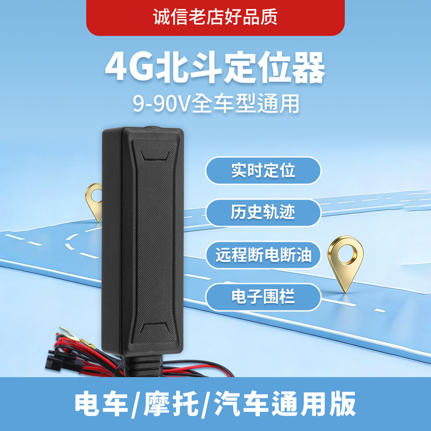 北斗gps定位器汽车货车电动车摩托车有线4G实时追踪防盗汽车租赁