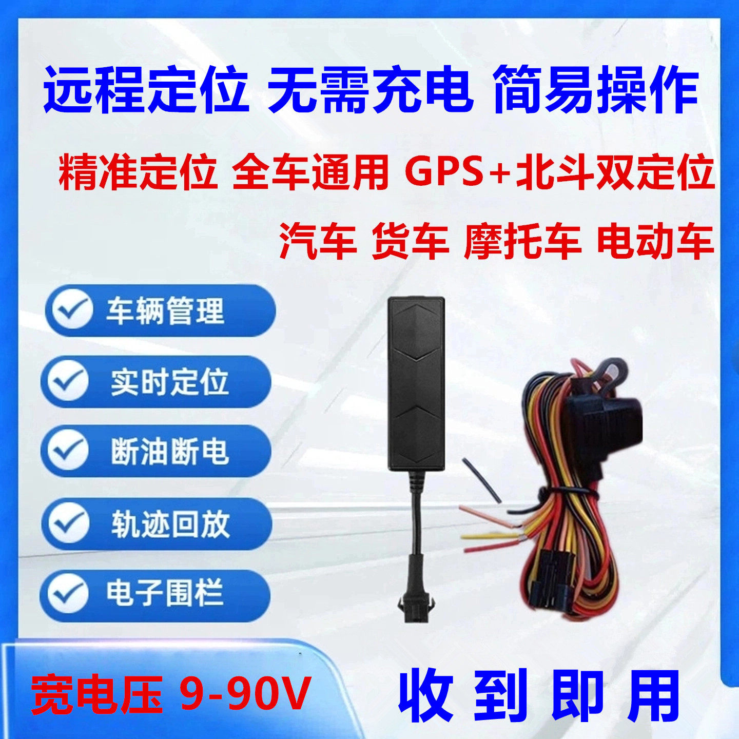 北斗4G车载gps51定位器汽车摩托车电动车防盗追踪实时车辆追跟踪