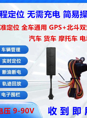 北斗4G车载gps51定位器汽车摩托车电动车防盗追踪实时车辆追跟踪