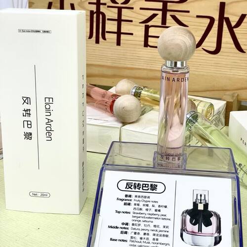 伊莲雅丹香水高级淡香持久留香正品便携学生旅行小香水买一送香薰