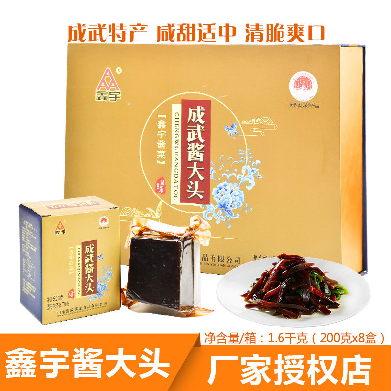 山东成武酱大头鑫宇酱菜菜心礼盒图片