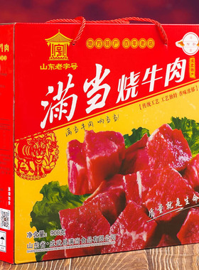 山东成武满当烧牛肉承诺总店直发红烧牛肉菏泽特产零食包邮