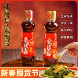 山东菏泽成武特产翟楼小磨香油石磨芝麻油180ml瓶包邮厂家直销