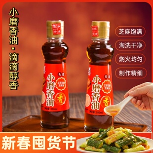 山东菏泽成武特产翟楼小磨香油石磨芝麻油180ml瓶 厂家直销 包邮