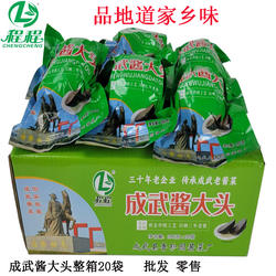 成武酱大头咸菜疙瘩鑫宇酱菜下饭菜包邮特产甜脆小菜鲁珍园酱菜