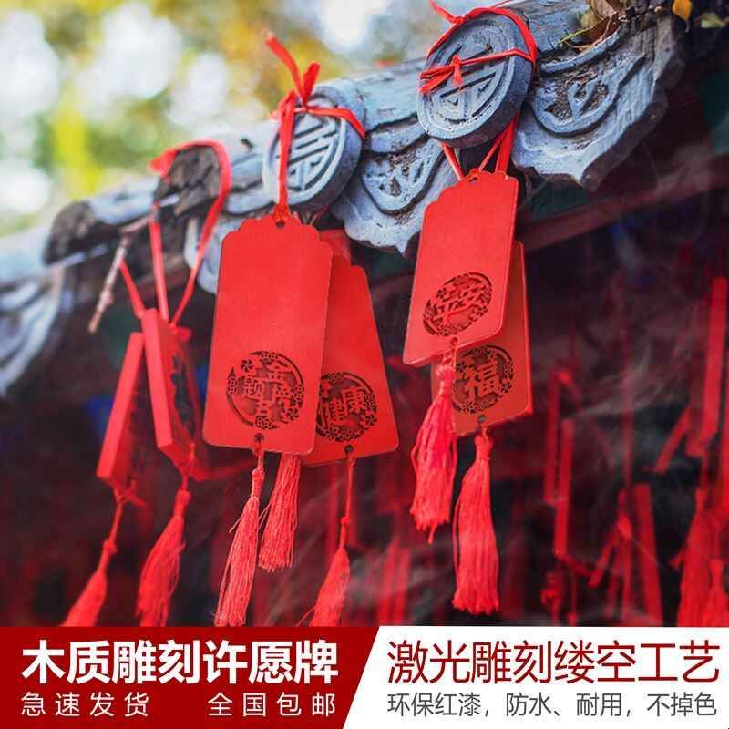 木质许愿牌幸福牌许愿树吊牌手写字心愿牌祈愿挂牌平安牌祝福卡片图片