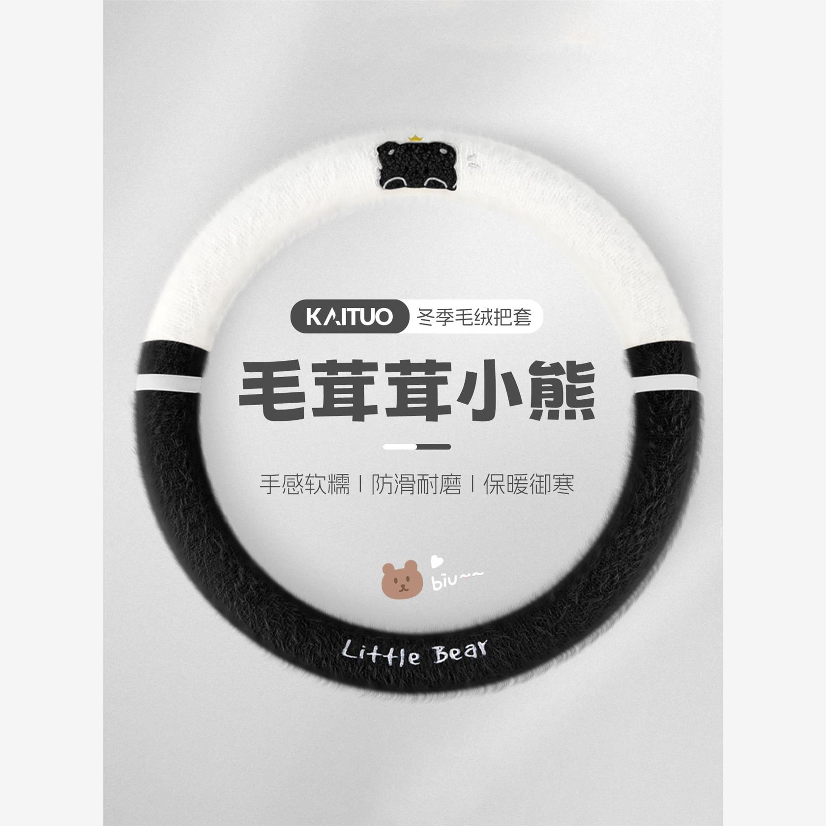 毛绒方向盘保护套冬季保