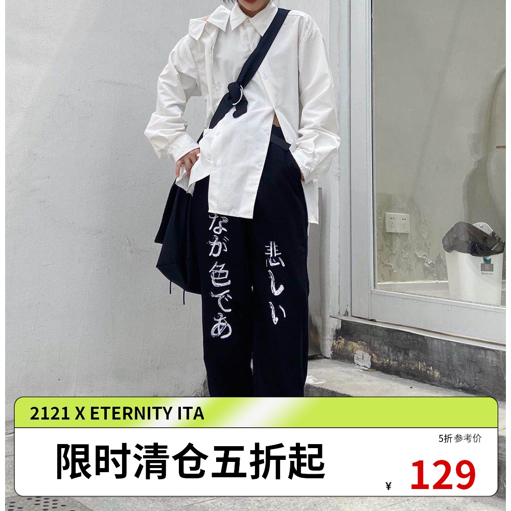 ETERNITY ITA 20ss 日文刺绣涂鸦印花直筒西裤 男女 黑色在类目 男装, 休闲裤中 - 来自Buy2taobao.com提供专业的淘宝代购服务