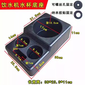 货车水杯架通用储物盒