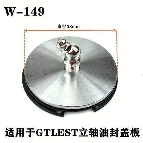 适配欧曼GTL转向立轴油封新款EST羊角轴盖板前桥58粗主销油封堵盖