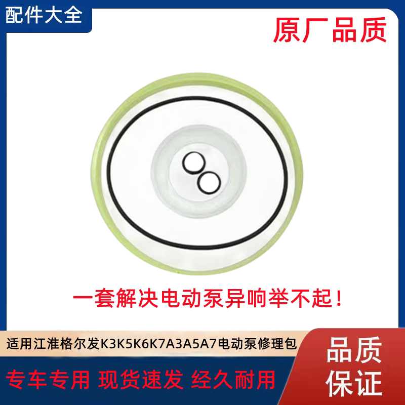 豪沃汕德卡电动泵底座修理包