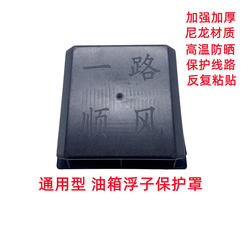 油箱浮子保护罩一件也包邮
