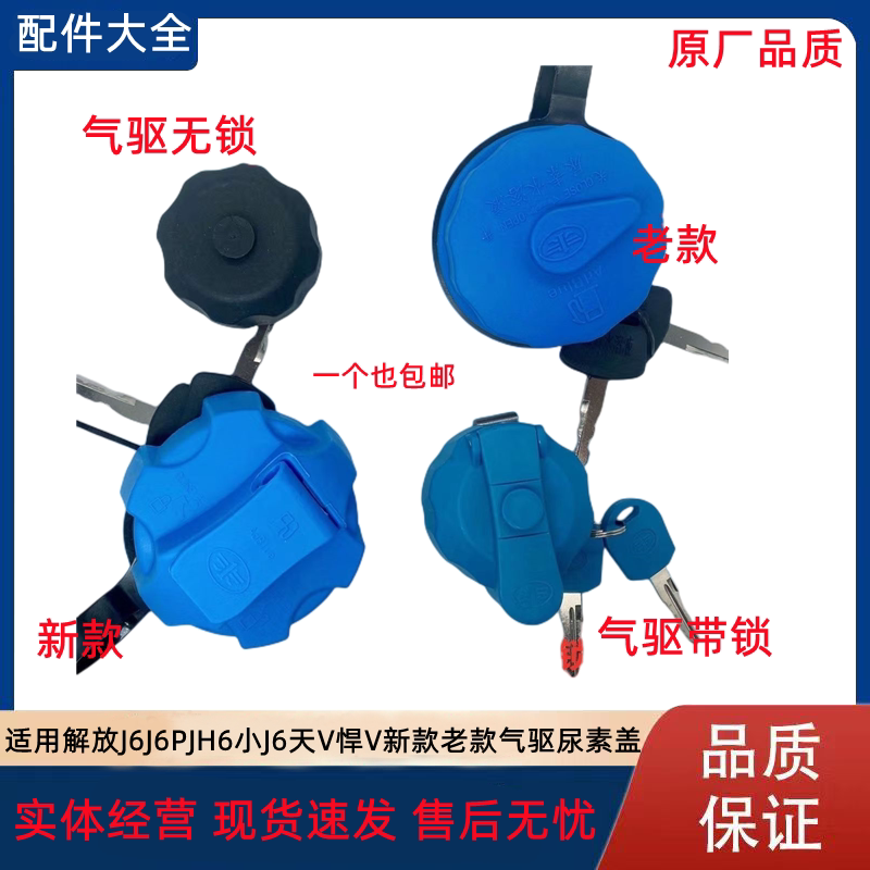 解放尿素盖送内塞多种规格