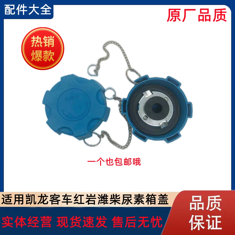 重汽尿素盖送内塞多种规格