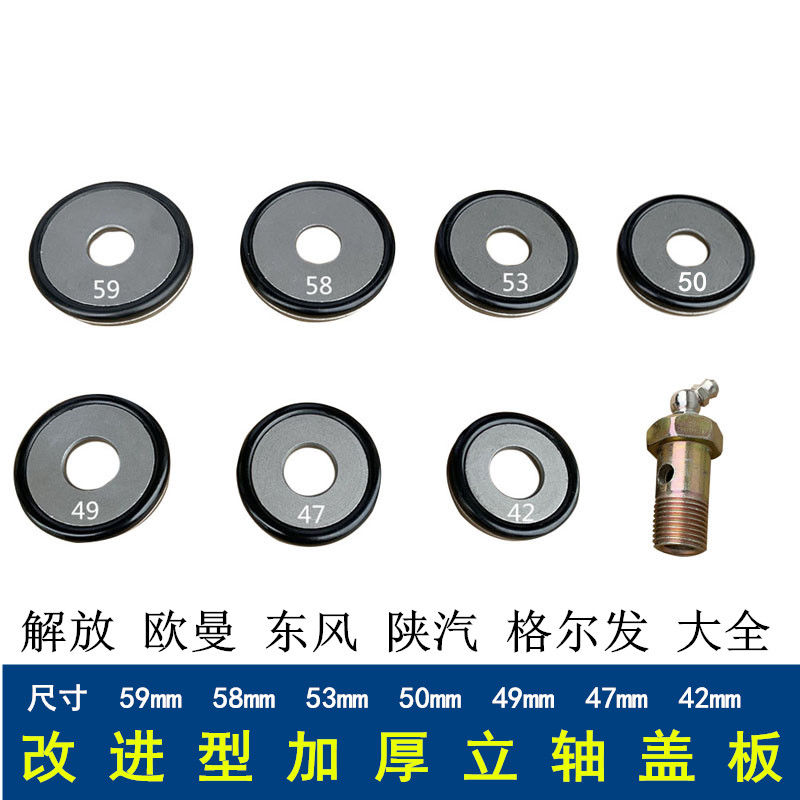 解放J6P货车JH6羊角立轴主销盖板J6L密封圈前桥前轮大黄针油封J7