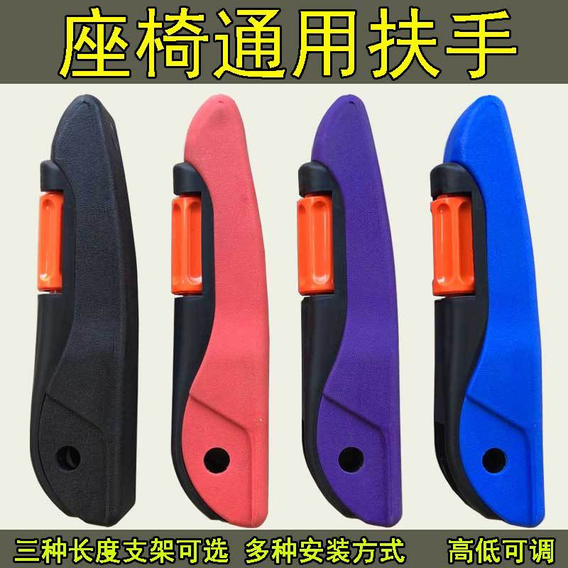 货车座椅扶手通用型肘托适用于解放天龙天锦汕德卡JH6豪沃max轻卡