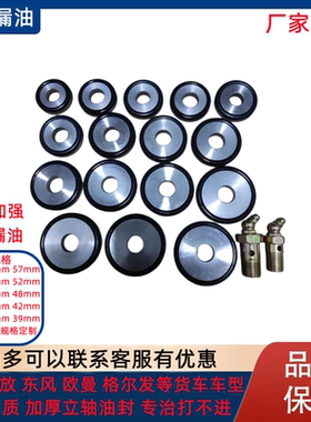 解放J6P主销立轴盖板JH6前桥前轮羊角油封J7黄油嘴螺丝密封圈堵盖