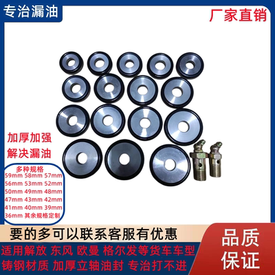 解放立轴油封满两件九折