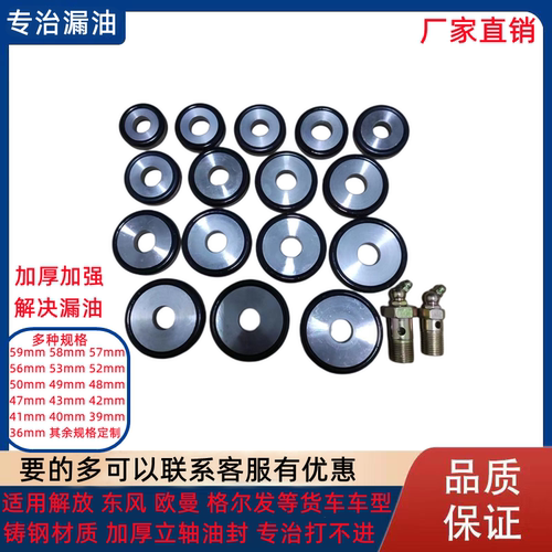 解放立轴油封满两件九折