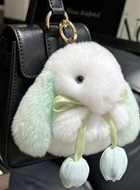 可爱獭兔毛郁金香小兔子毛绒皮草挂件汽车钥匙扣书包挂饰女生礼物