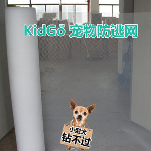 狗栏专用网片阳台网护栏网塑料网防宠物网挡小型狗狗用防止越狱